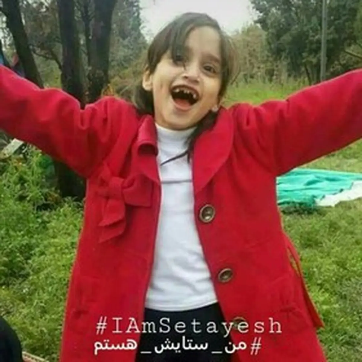 #من-ستایش-هستم
