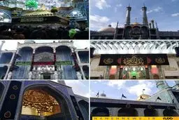 سیاهپوش شدن حرم مطهر حضرت معصومه (س) / عکس