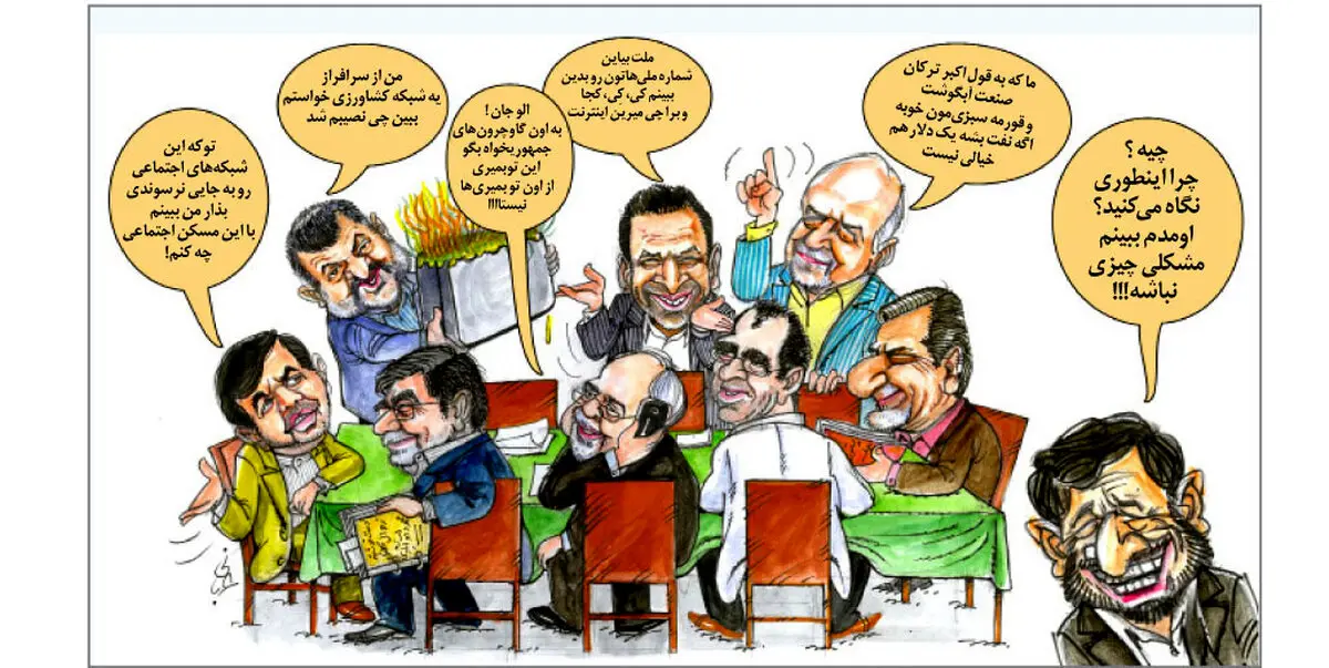 خسته نباشيد احمدي‌نژاد به هيأت دولت روحاني!/کاریکاتور