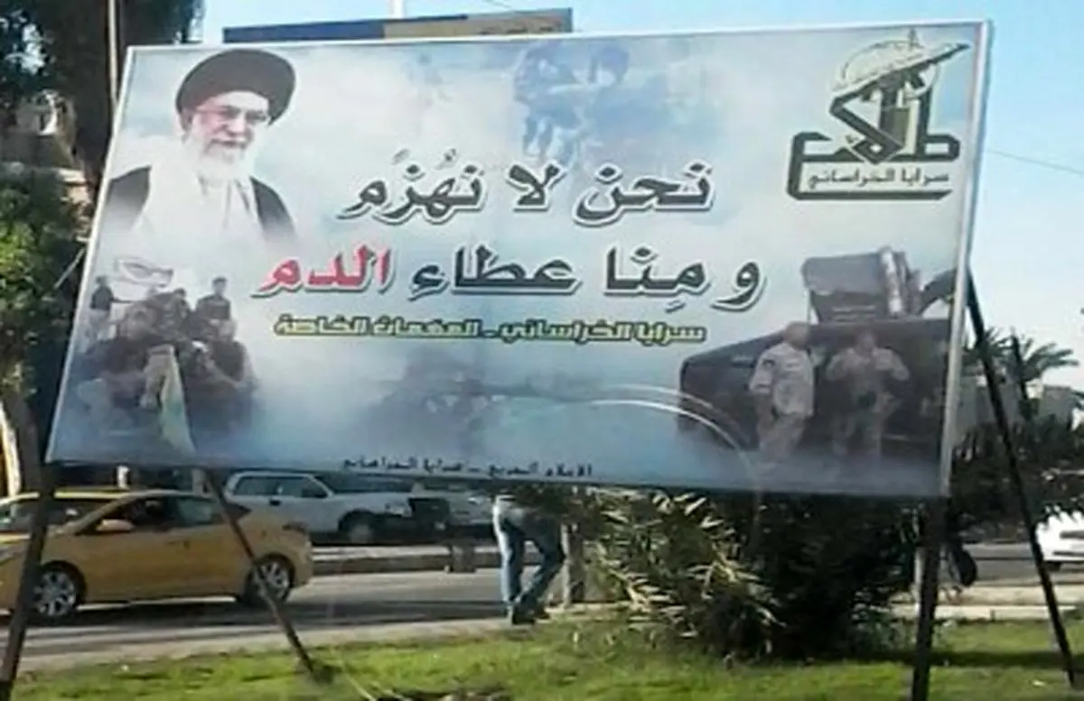 تصویر رهبری در شهرهای عراق/عکس