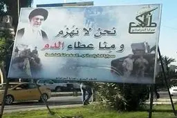 تصویر رهبری در شهرهای عراق/عکس