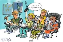 کاریکاتور/ دانشگاه یا پادگان؟!