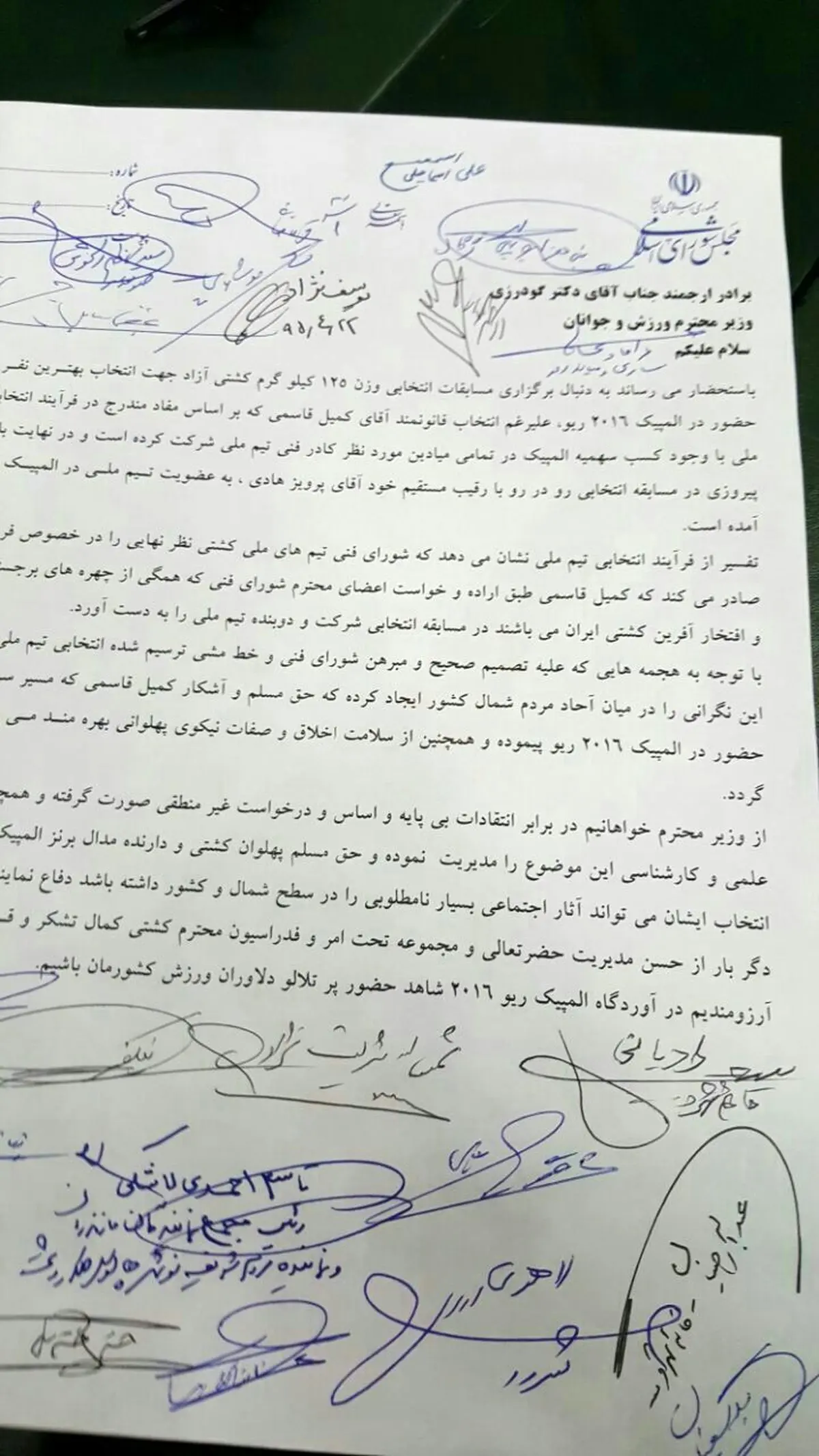 نامه نمایندگان استان‌های شمالی مجلس به وزیر ورزش در حمایت از کمیل قاسمی