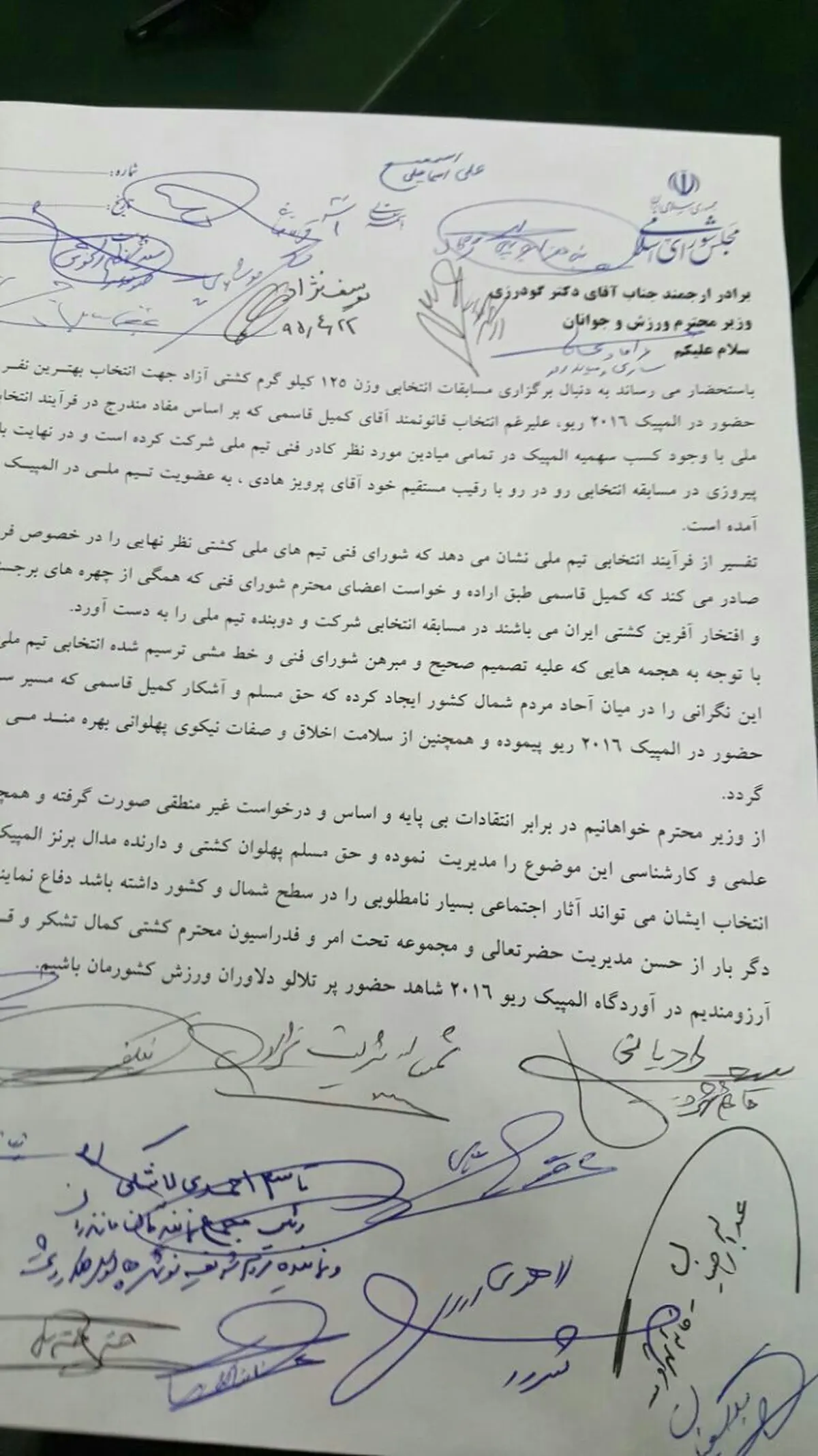 نامه نمایندگان استان‌های شمالی مجلس به وزیر ورزش در حمایت از کمیل قاسمی