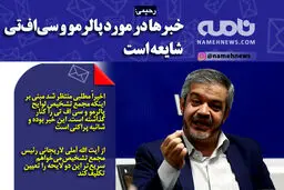 فوتوتیتر/ رحیمی: خبرها در مورد پالرمو و سی‌اف‌تی شایعه است