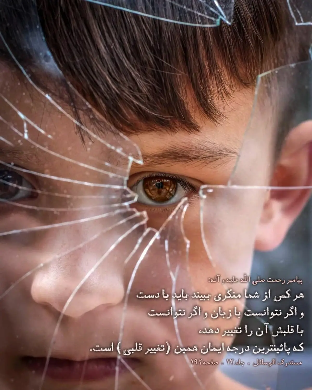 حدیث نورانی پیامبر (ص) در مورد نهی از منکر