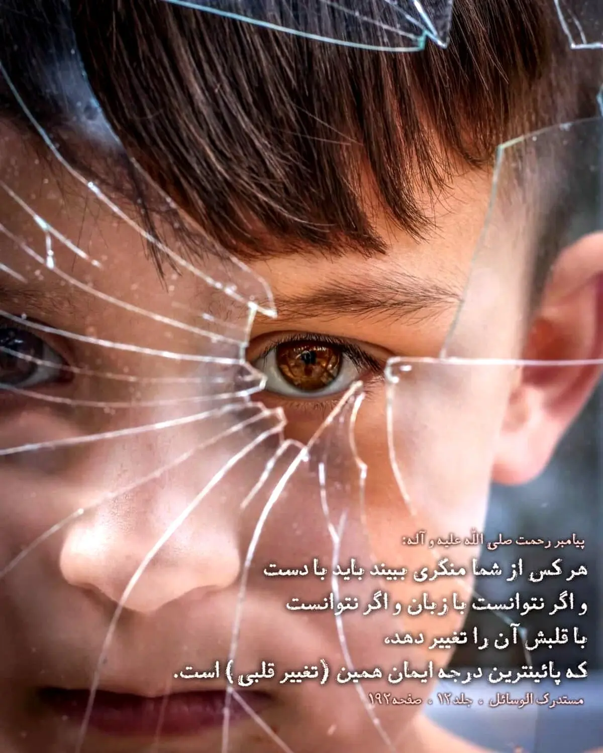 حدیث نورانی پیامبر (ص) در مورد نهی از منکر