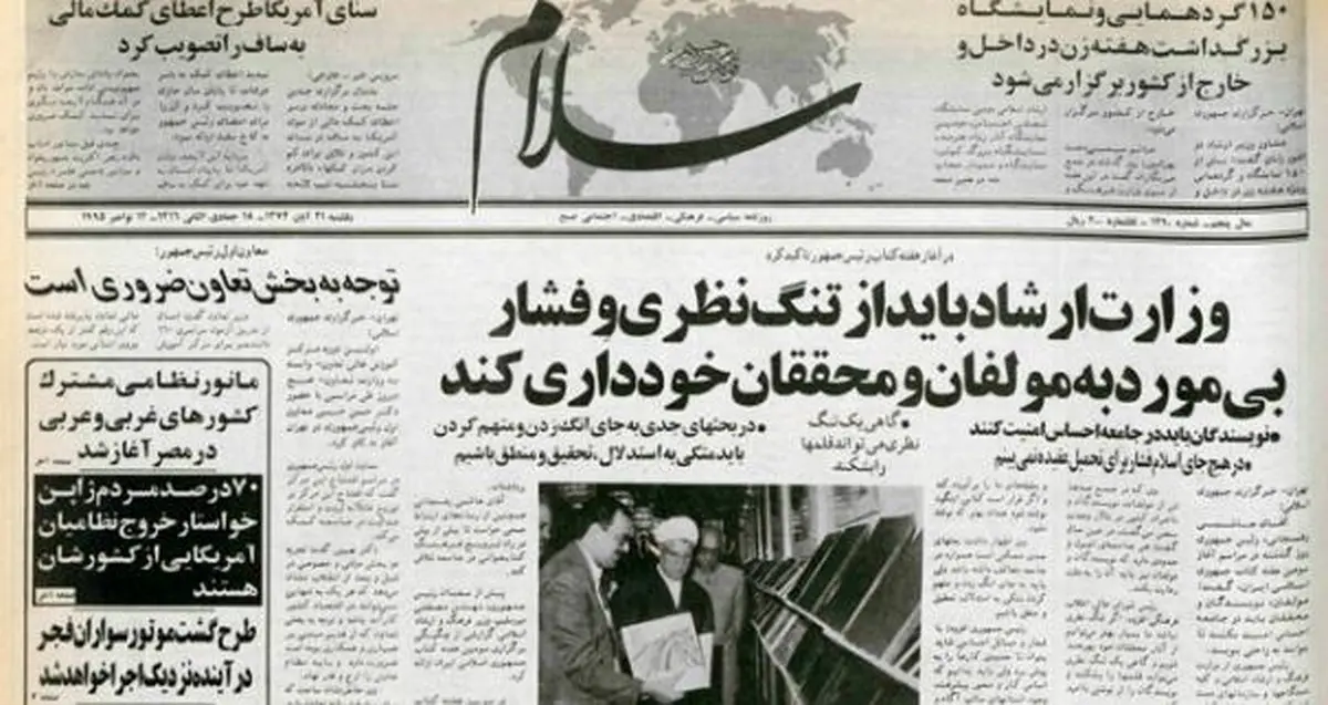 تیتر روزنامه سلام از هاشمی/ عکس