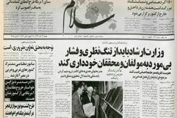 تیتر روزنامه سلام از هاشمی/ عکس