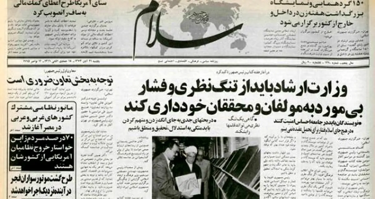 تیتر روزنامه سلام از هاشمی/ عکس