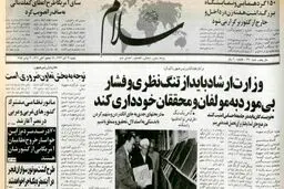تیتر روزنامه سلام از هاشمی/ عکس