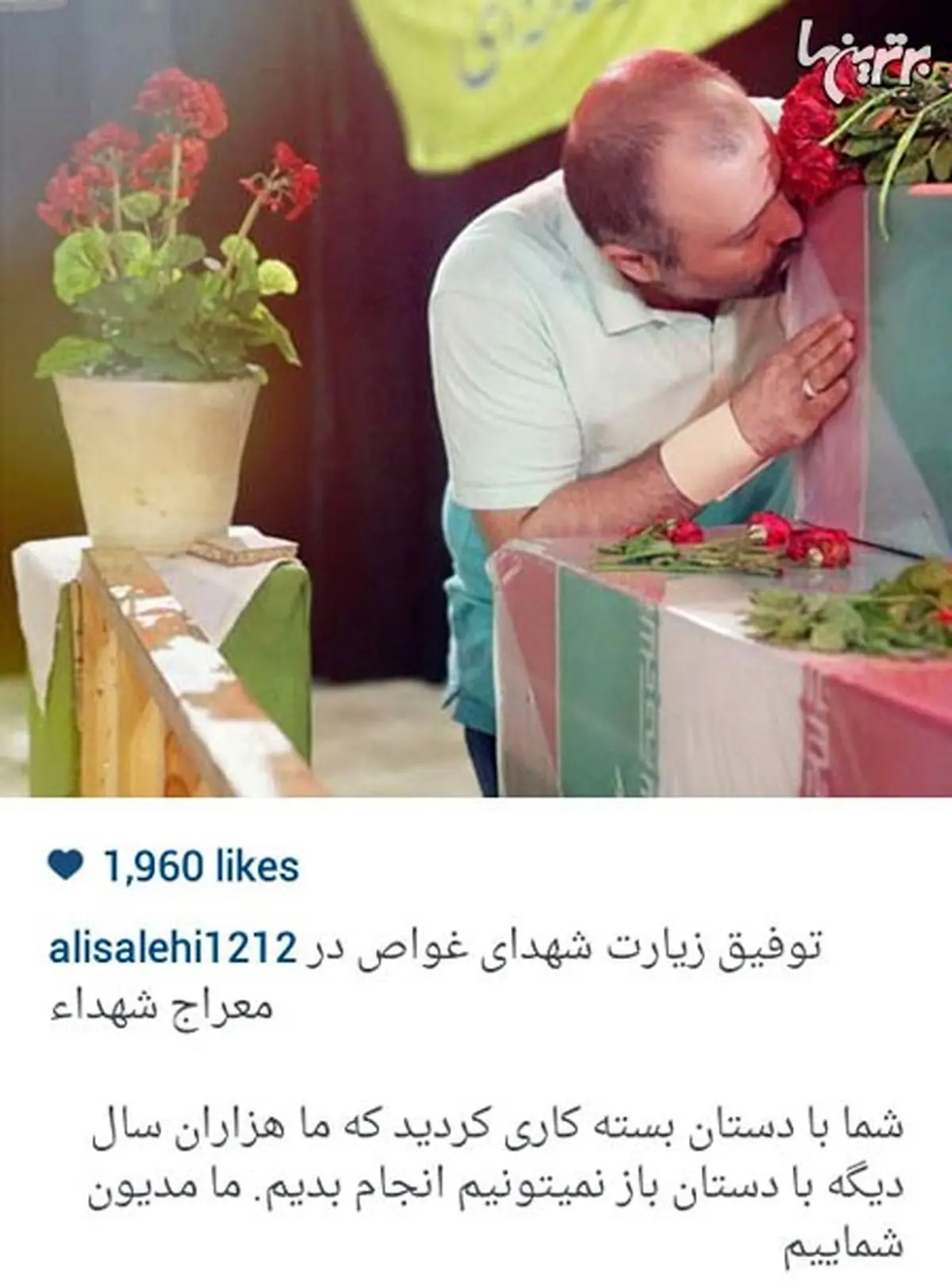 ادای احترام علی صالحی به 175 شهید غواص/عکس