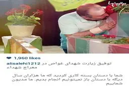 ادای احترام علی صالحی به 175 شهید غواص/عکس