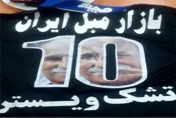 رونمایی از پیراهن مشکی استقلال در دربی ۷۹+عکس