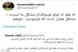 مجادله تند سعید جلیلی و تیم حسن روحانی + تصویر