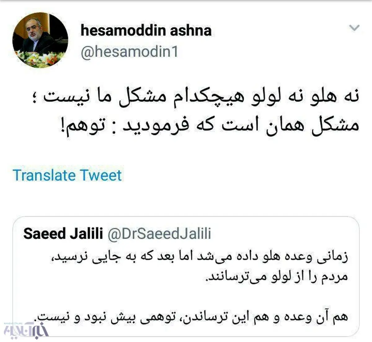 مجادله تند سعید جلیلی و تیم حسن روحانی + تصویر