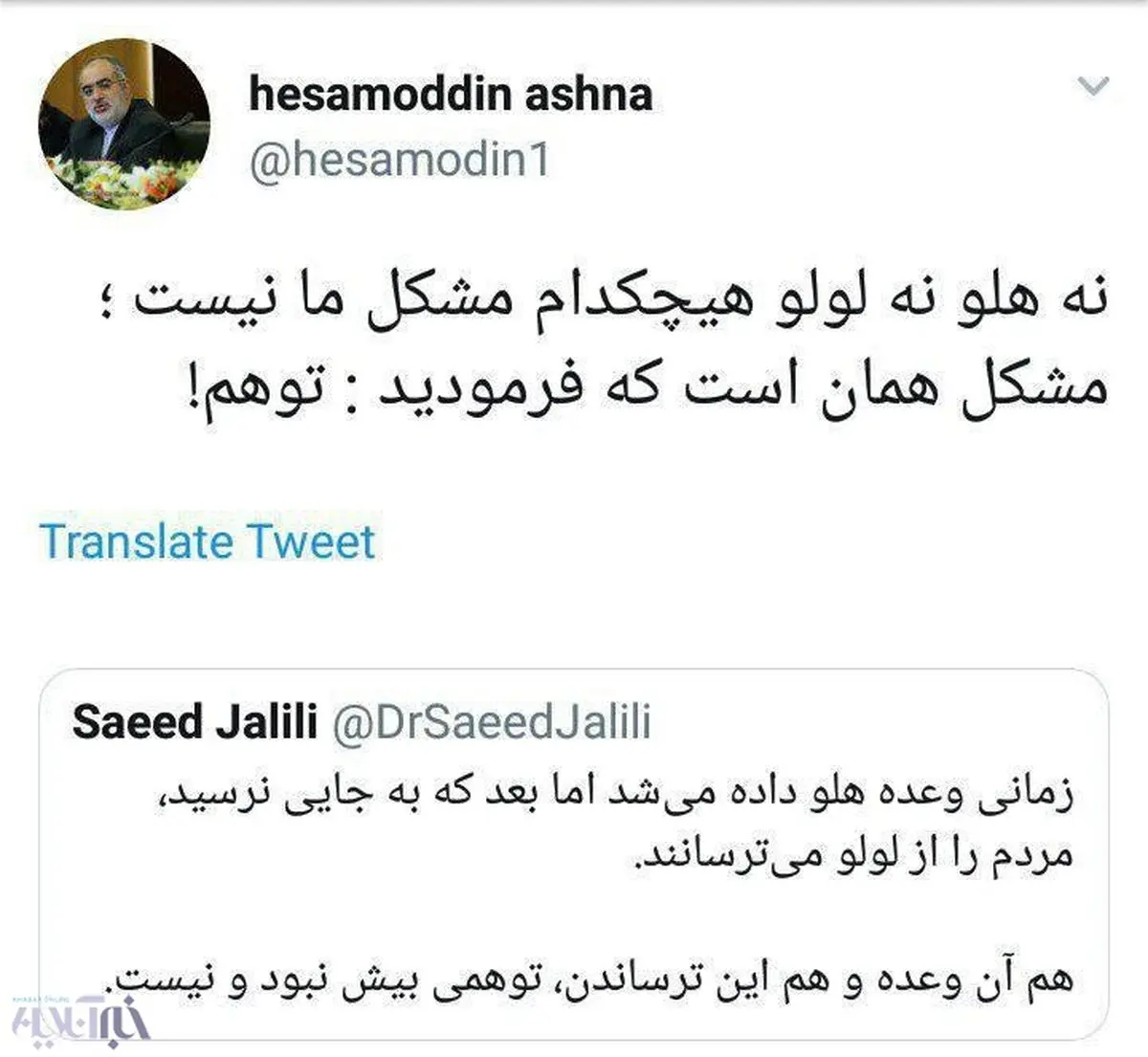 مجادله تند سعید جلیلی و تیم حسن روحانی + تصویر