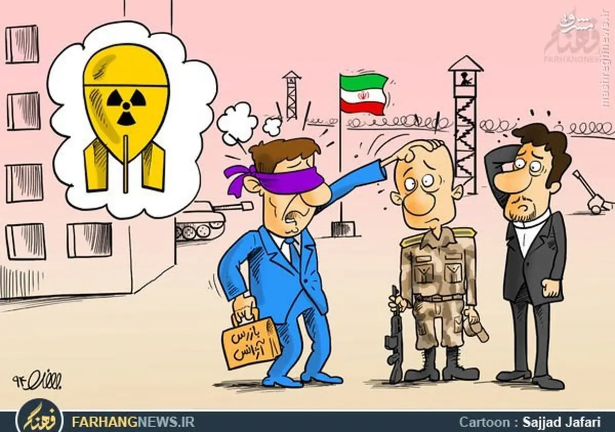 کاریکاتور/ بازرسی با چشمان بسته