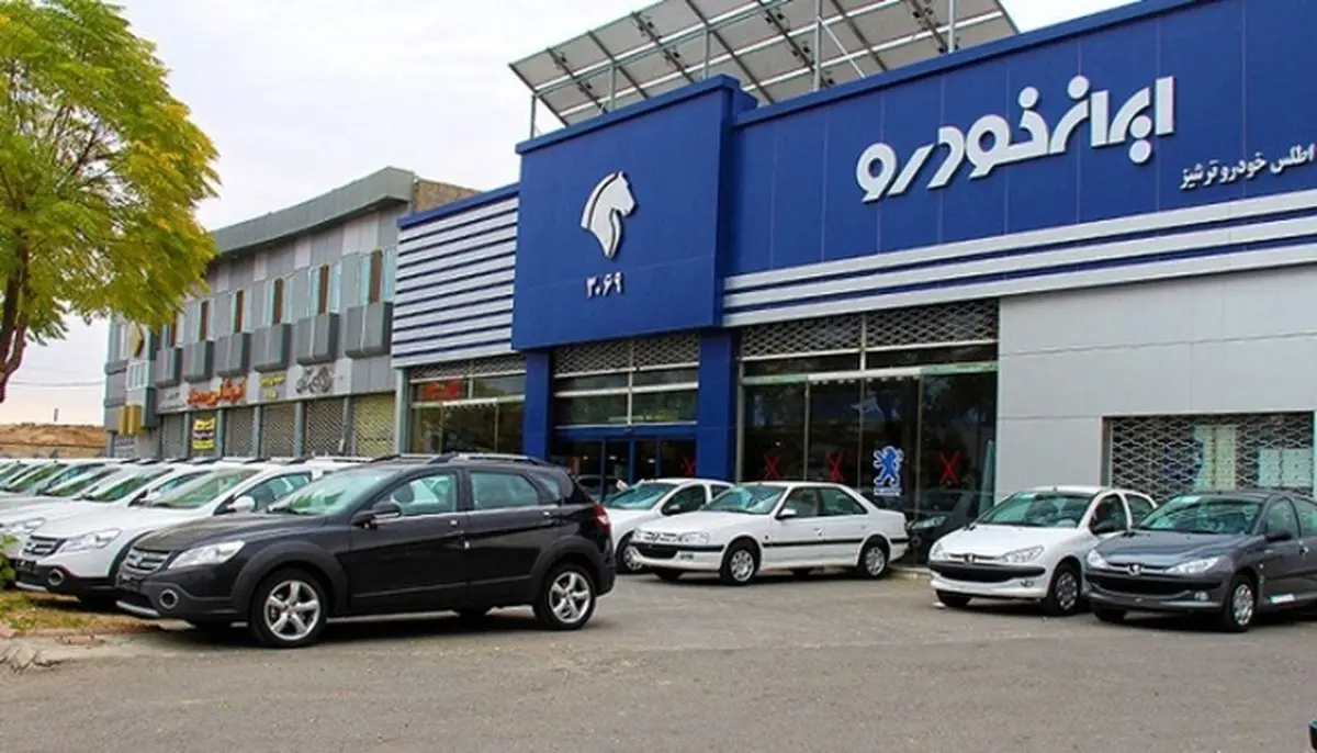 اسامی برندگان قرعه کشی ایران خودرو اعلام شد + لینک اسامی و کدپیگیری