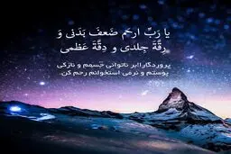 عکس پروفایل مذهبی