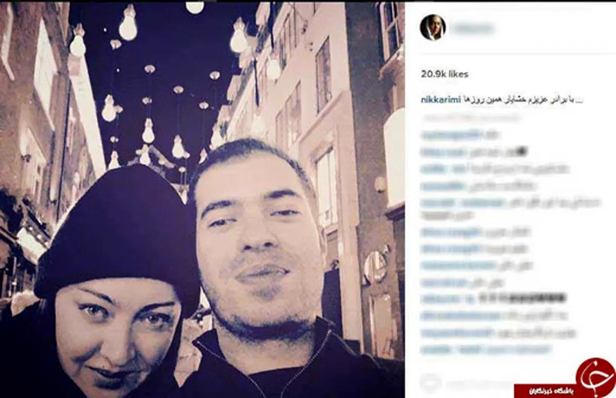 سلفی نیکی کریمی در کنار برادرش/ عکس