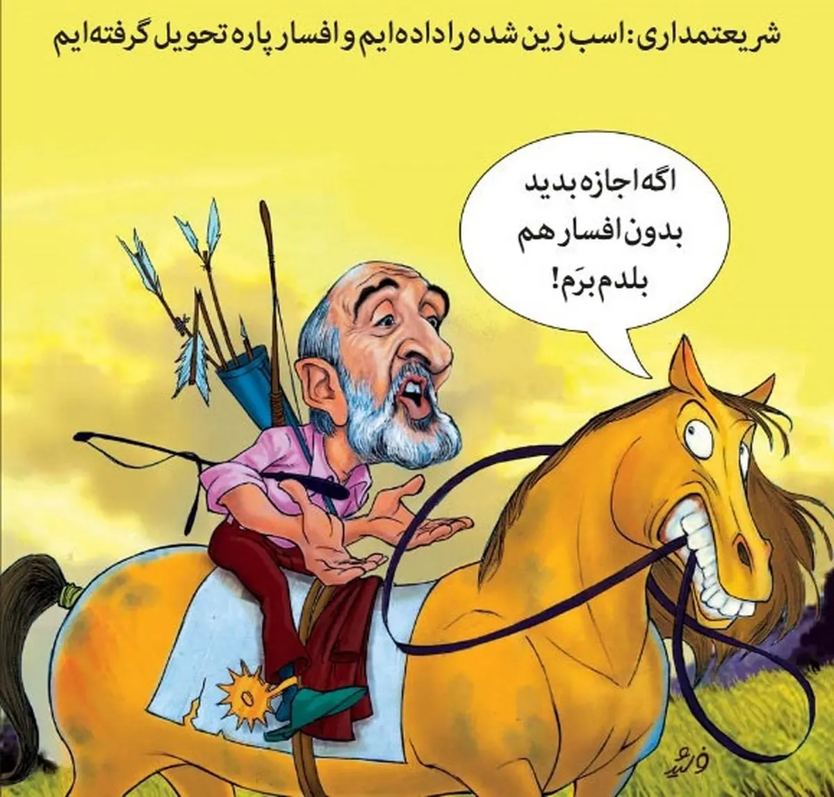 کاریکاتور یک روزنامه برای حسین شریعتمداری