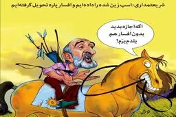 کاریکاتور یک روزنامه برای حسین شریعتمداری