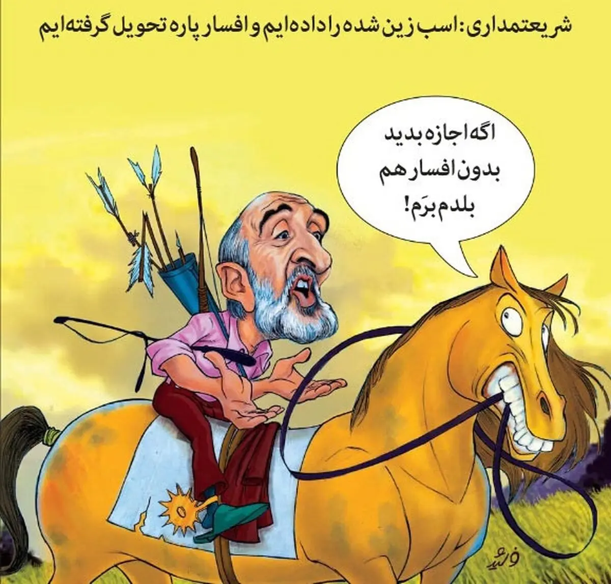 کاریکاتور یک روزنامه برای حسین شریعتمداری