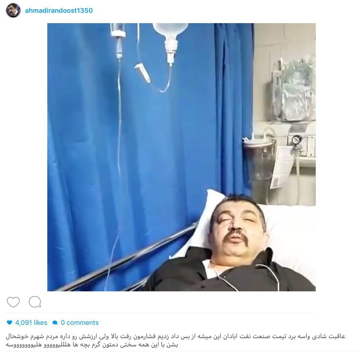 بازیگر آبادانی پس از برد صنعت نفت برابر پرسپولیس کارش به بیمارستان کشید/عکس