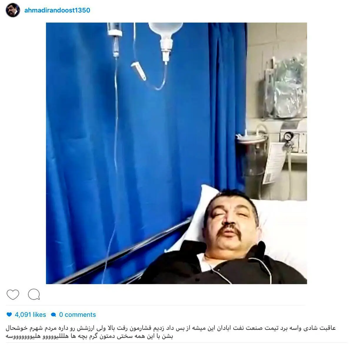 بازیگر آبادانی پس از برد صنعت نفت برابر پرسپولیس کارش به بیمارستان کشید/عکس