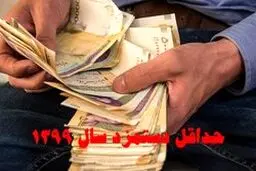 آخرین خبرها درباره افزایش حقوق کارگران در سال 99