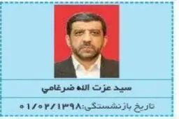 ضرغامی بازنشسته شد + عکس