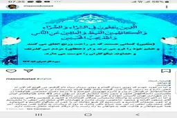 برادر میترا استاد در صفحه اینستاگرامش خبر از بخشش نجفی داد