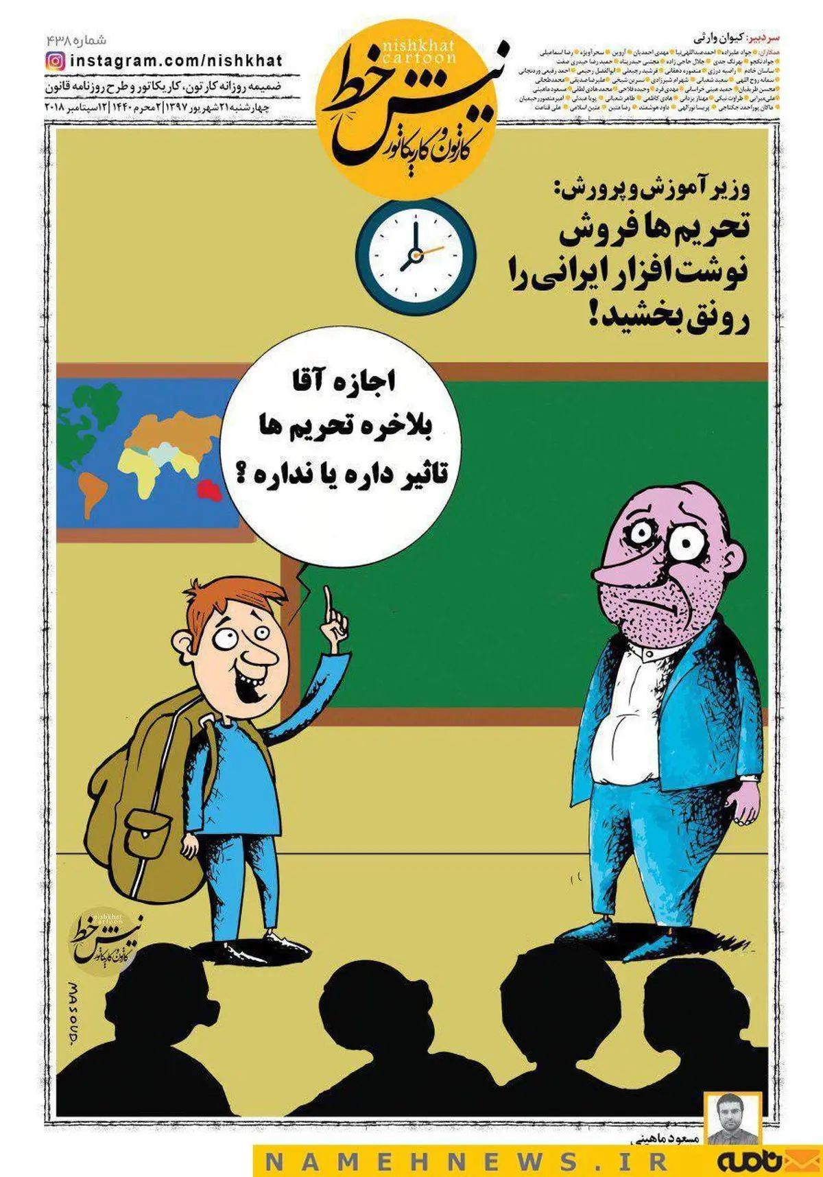 آقا اجازه بلاخره تحريم‌ها اثر دارد يا ندارد! / کاریکاتور