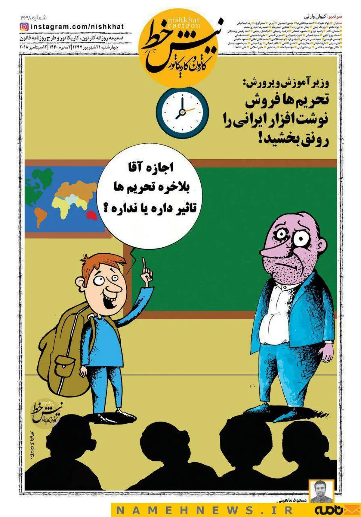 آقا اجازه بلاخره تحريم‌ها اثر دارد يا ندارد! / کاریکاتور