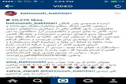 بهنوش بختیاری:به جای تایلند و دبی، از شهرهای ایران دیدن کنید
