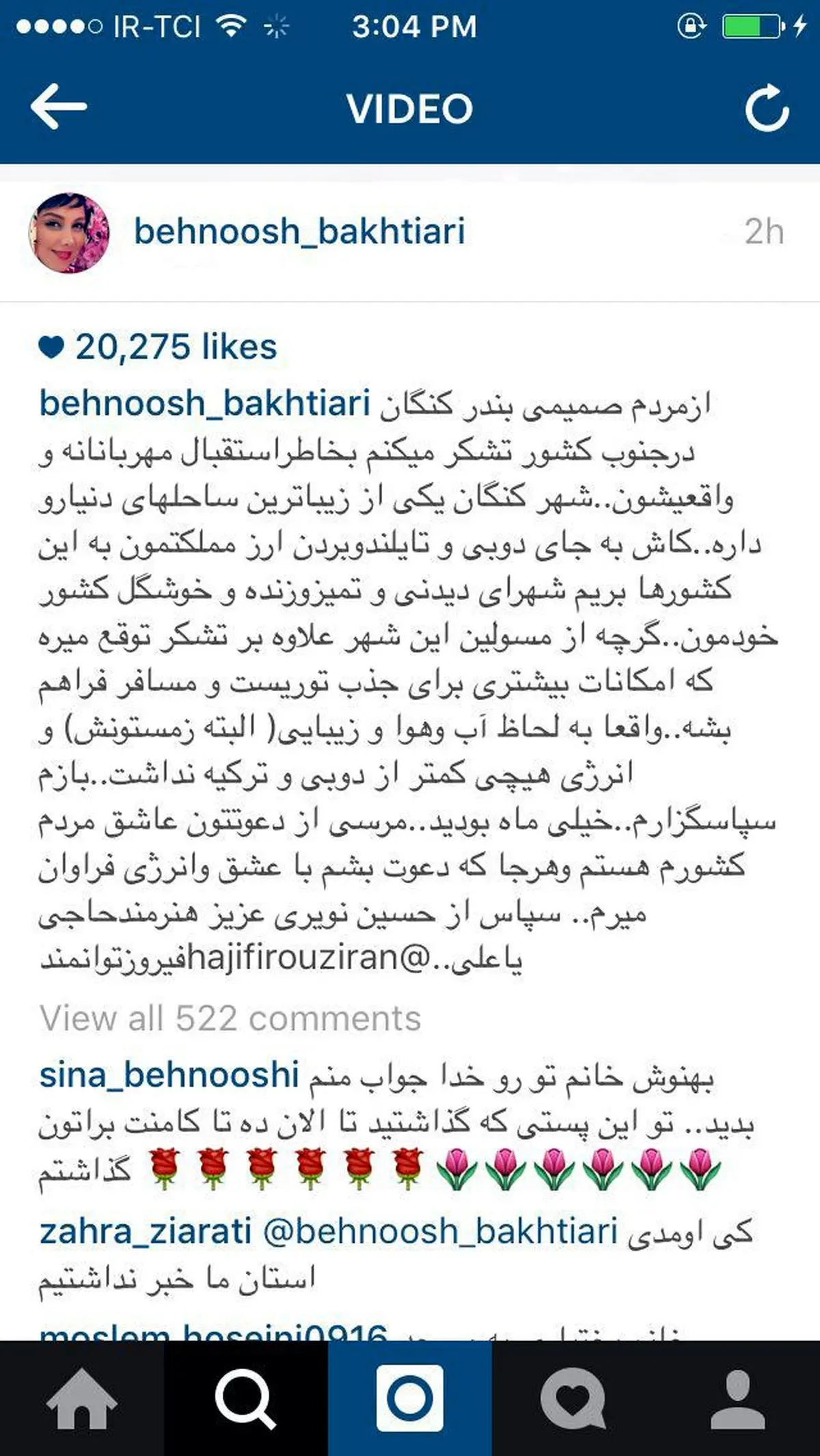 بهنوش بختیاری:به جای تایلند و دبی، از شهرهای ایران دیدن کنید