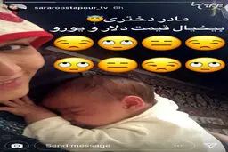 سلفی خانم بازیگر با دختر کوچولویش/عکس