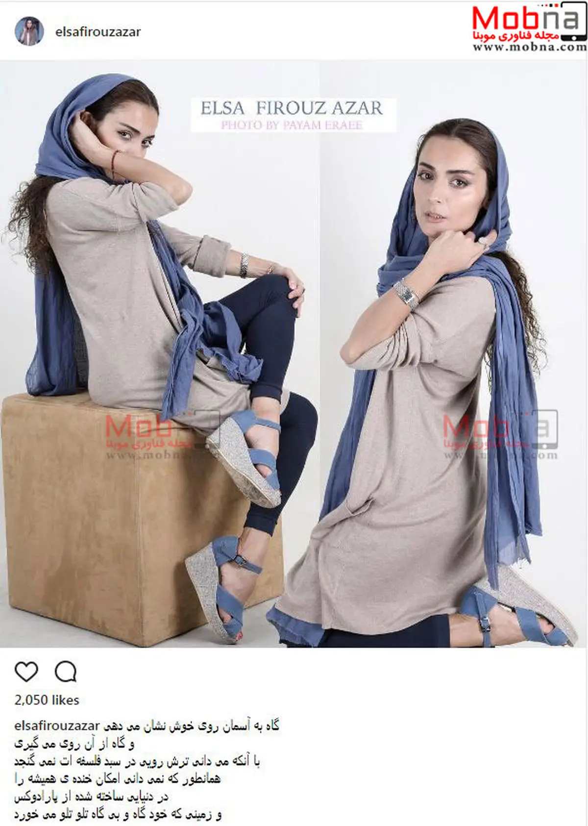 تیپ و ژست های مدلینگ السا فیروزآذر/ عکس