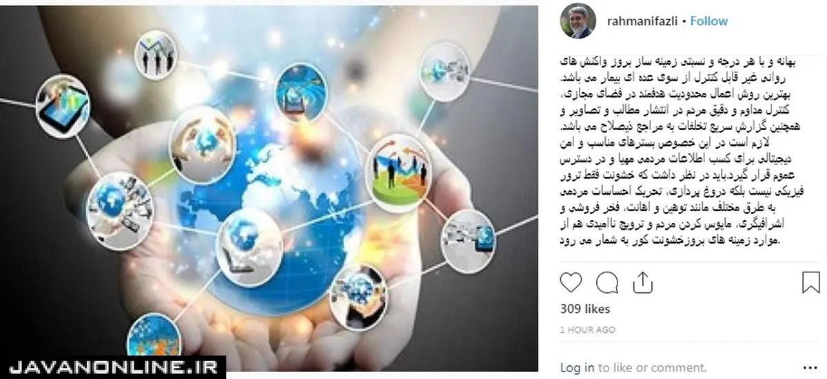 دولت علیه اوباش/ نسخه ترور را چه کسانی طراحی کرده اند؟