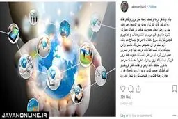 دولت علیه اوباش/ نسخه ترور را چه کسانی طراحی کرده اند؟