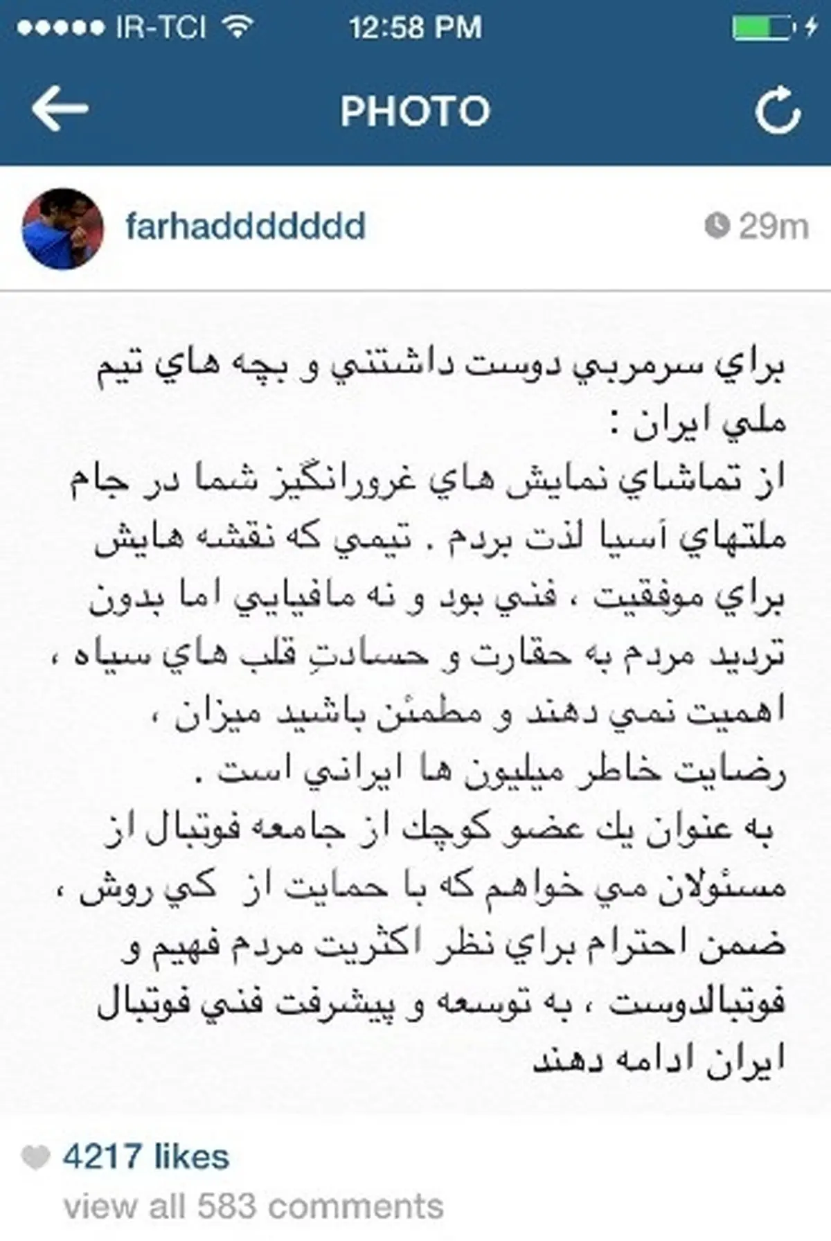 حمایت فرهاد مجیدی از کارلوس کیروش/عکس