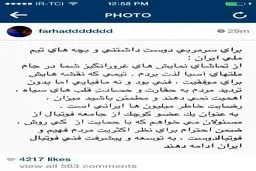 حمایت فرهاد مجیدی از کارلوس کیروش/عکس