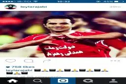 روحت شاد، پسر با شخصیت و بی حاشیه