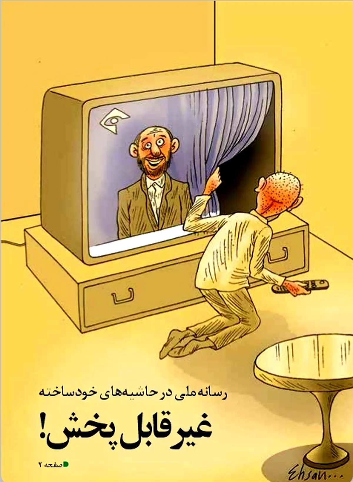 کاریکاتور/سانسور روحانی در رسانه ملی