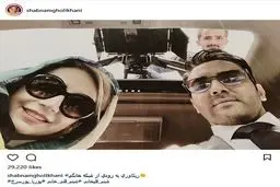 سلفی توماشینی شبنم قلی‌خانی و پوریا پورسرخ در سریال ریکاوری / عکس