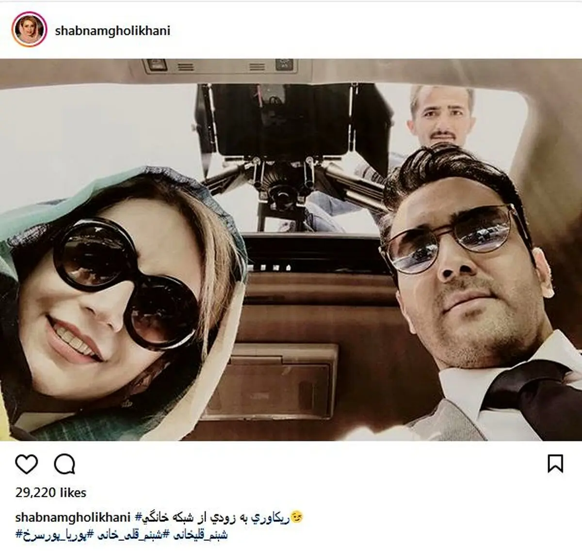 سلفی توماشینی شبنم قلی‌خانی و پوریا پورسرخ در سریال ریکاوری / عکس