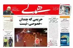 بازی با دولت در سایه