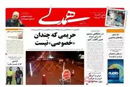 بازی با دولت در سایه