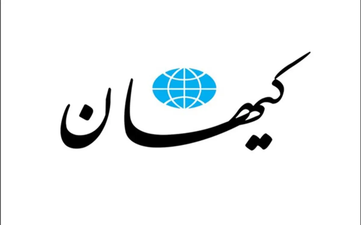 پیش بینی کیهان: دلار 20 هزار تومان می شود، این خط و این هم نشان!/ روحانی احتمالا برنامه جدی و حساب‌شده‌ای هم برای اصلاح امور ندارد/شاید عده‌ای از بی‌صلاحیت‌ها دولت را به سمت مذاکره مجدد با ترامپ فرا می‌خوانند